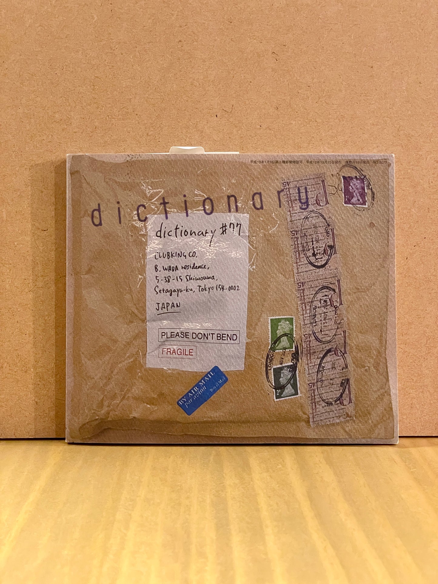 【USED】DICTIONARY No.0077