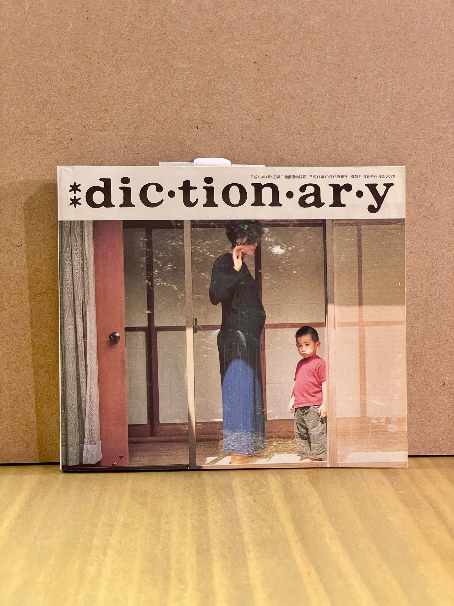 【USED】DICTIONARY No.0070
