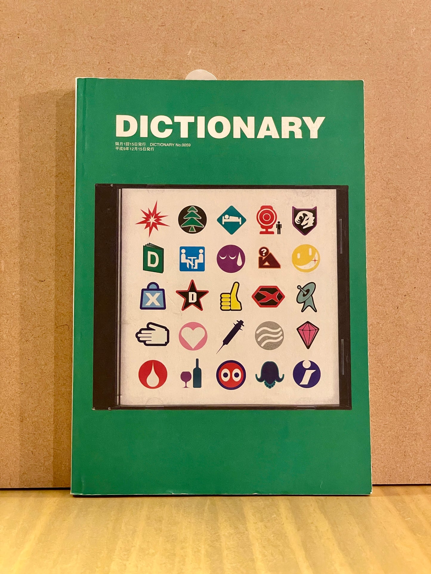 【USED】DICTIONARY No.0059