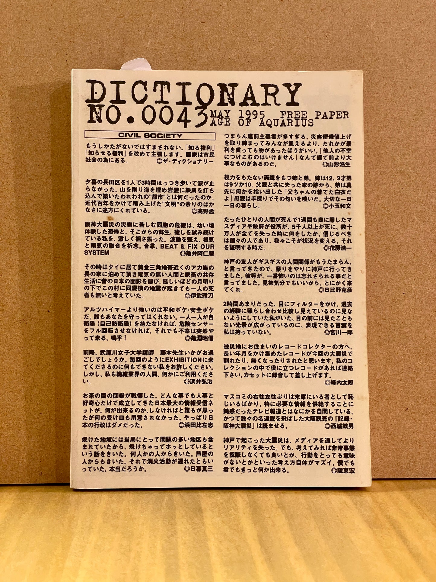 【USED】DICTIONARY No.0043
