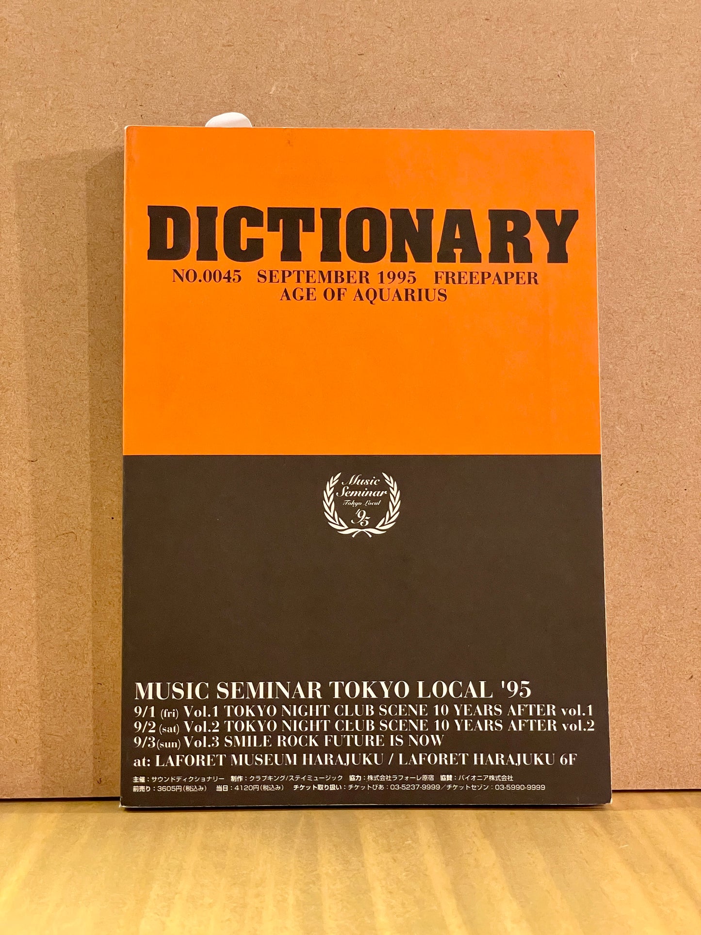 【USED】DICTIONARY No.0045