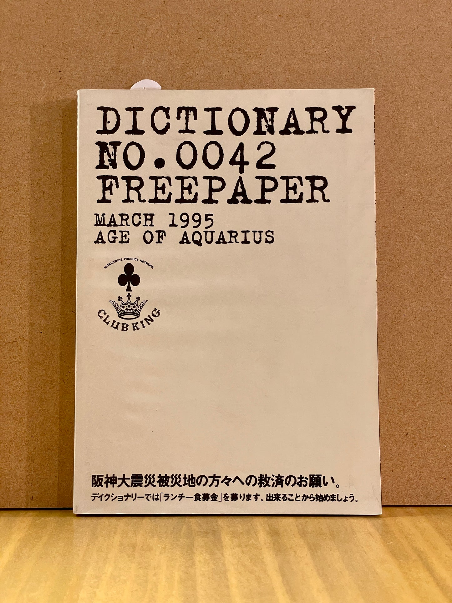 【USED】DICTIONARY No.0042