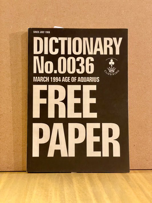【USED】DICTIONARY No.0036