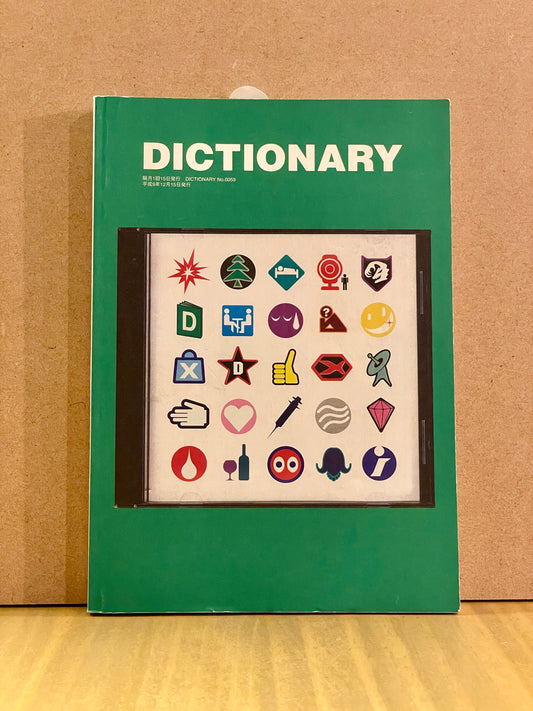 【USED】DICTIONARY No.0059