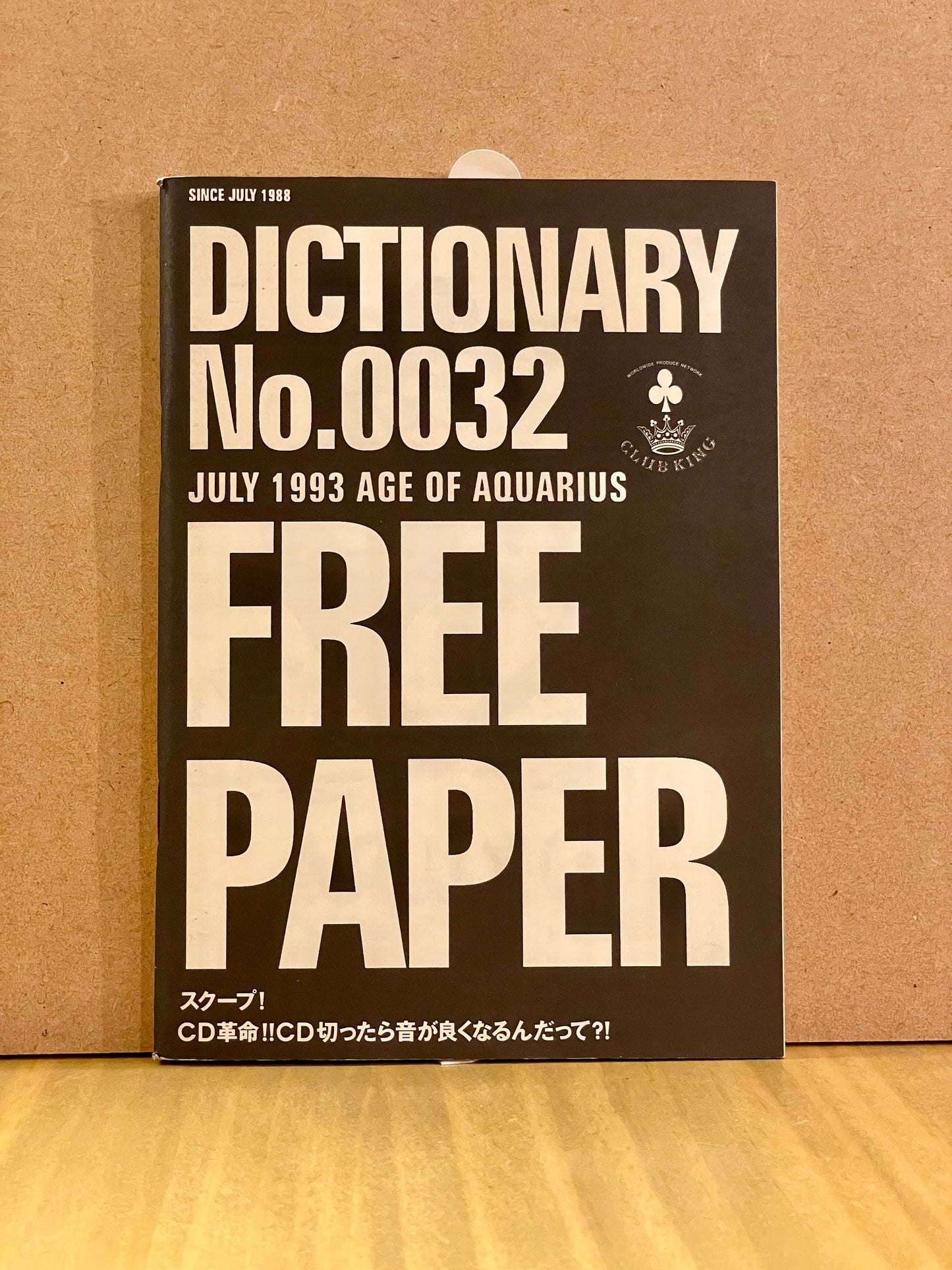 【USED】DICTIONARY No.0032