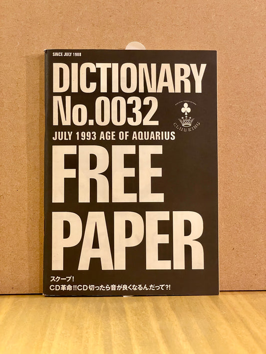 【USED】DICTIONARY No.0032