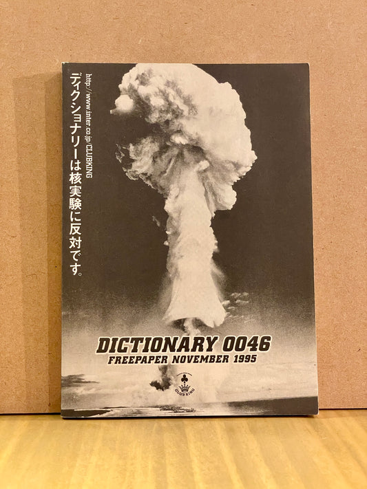 【USED】DICTIONARY No.0046