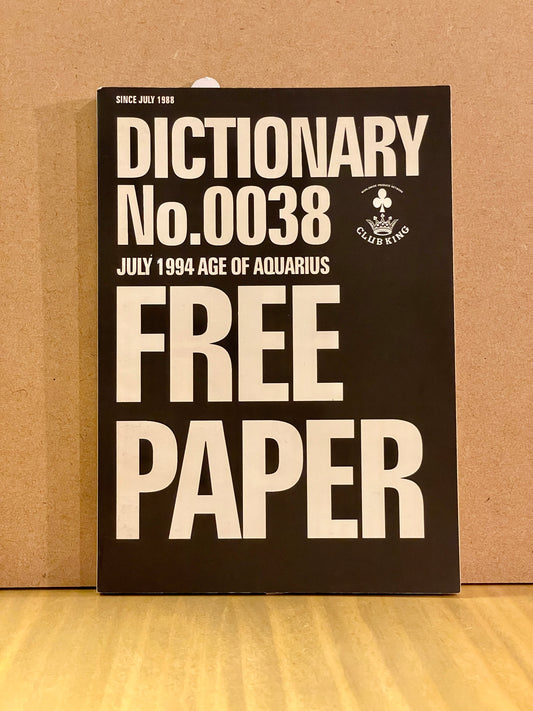 【USED】DICTIONARY No.0038