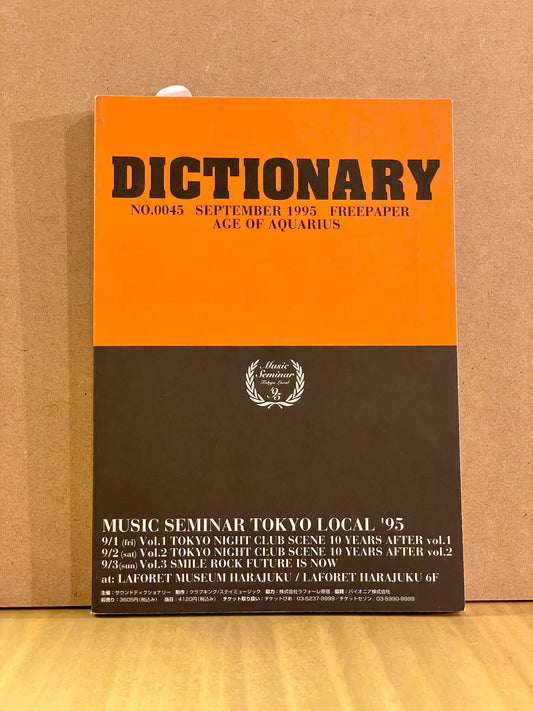 【USED】DICTIONARY No.0045