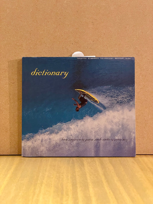 【USED】DICTIONARY No.0081