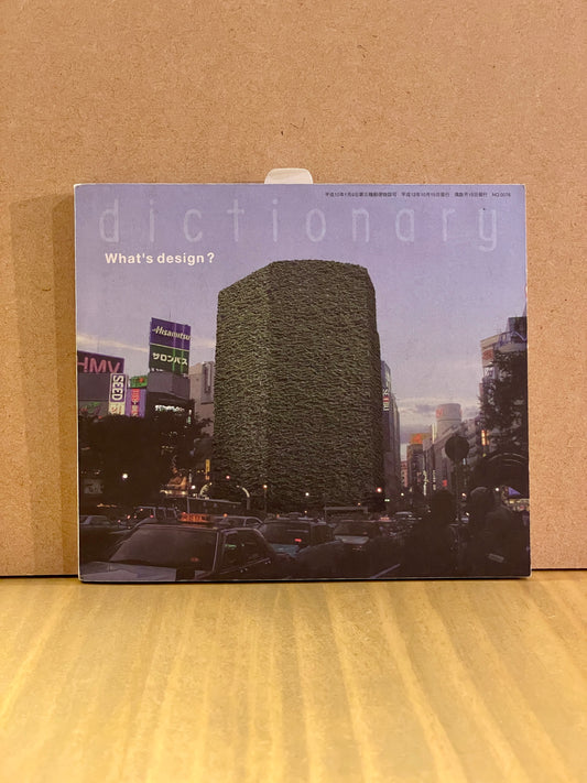 【USED】DICTIONARY No.0076