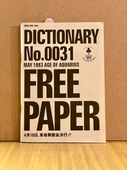 【USED】DICTIONARY No.0031