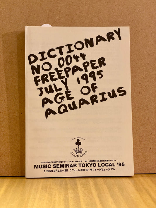 【USED】DICTIONARY No.0044
