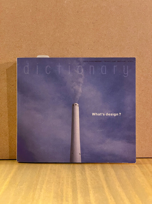 【USED】DICTIONARY No.0072