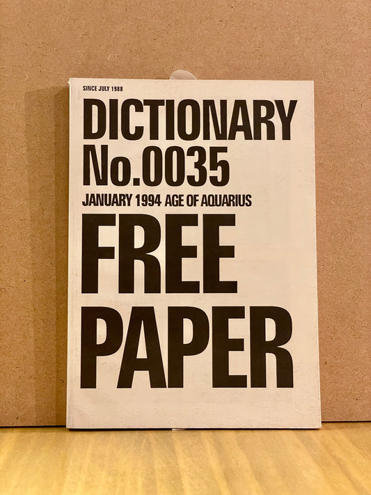 【USED】DICTIONARY No.0035