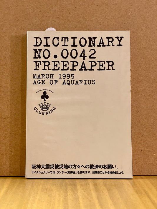 【USED】DICTIONARY No.0042