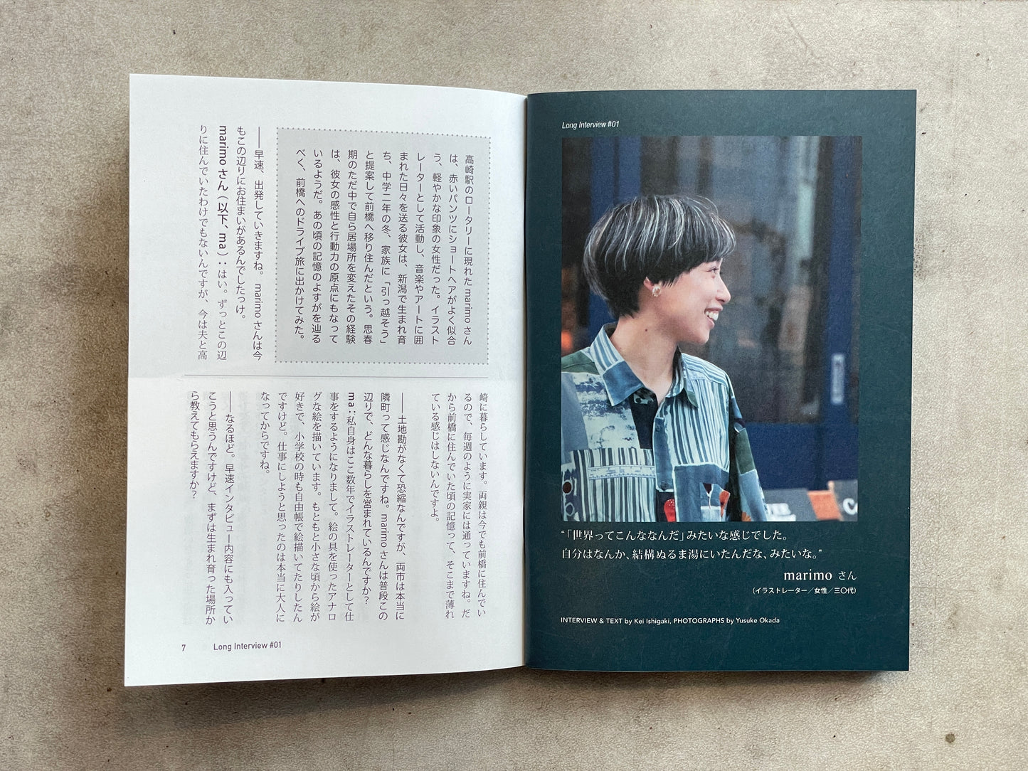 Re:INTRODUCED 語り直される「転校経験」