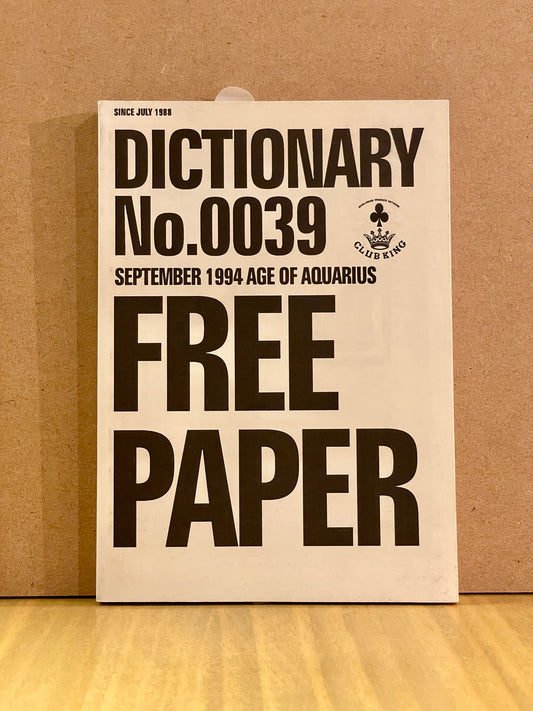 【USED】DICTIONARY No.0039