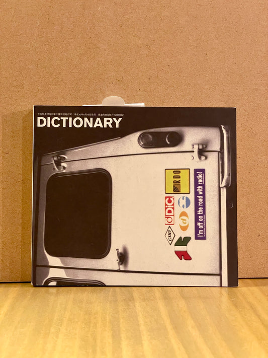 【USED】DICTIONARY No.0062